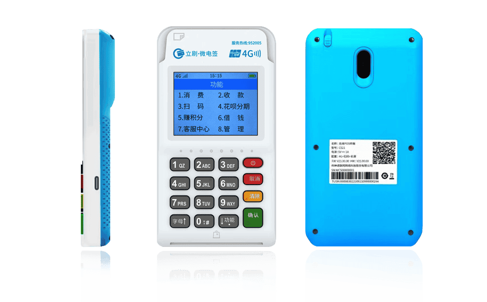 同心立刷电签POS机